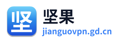 坚果加速器